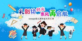 礼别小时光