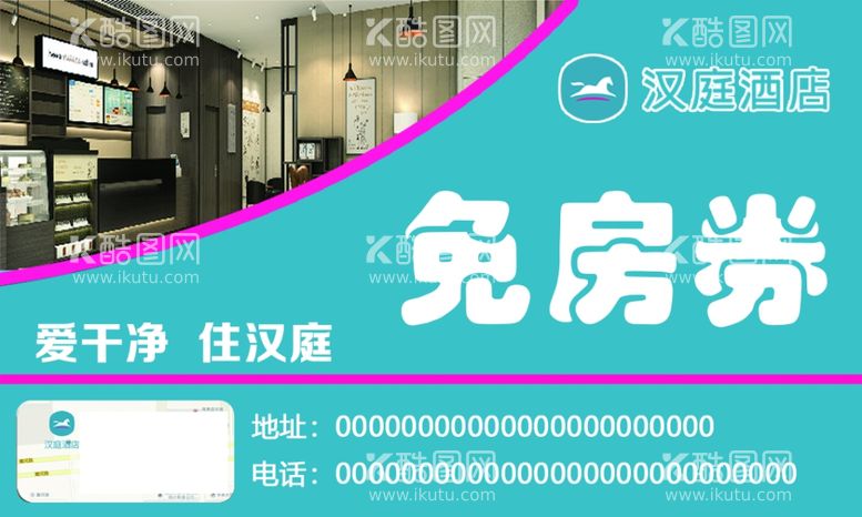 编号：80932812060743208312【酷图网】源文件下载-免房卷