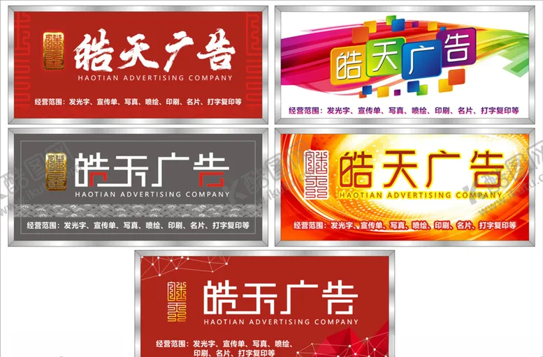 编号：88919506240549028067【酷图网】源文件下载-招牌