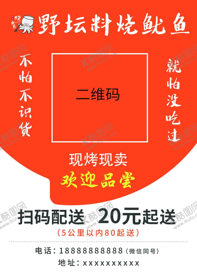 编号：24057810250317537492【酷图网】源文件下载-餐饮桌牌