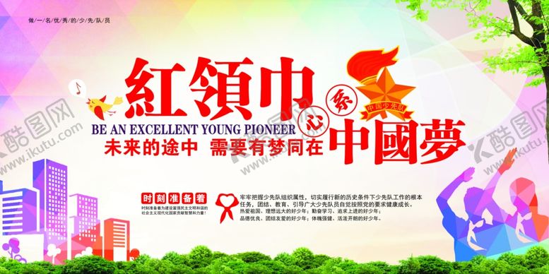 编号：99427607082158222103【酷图网】源文件下载-校园文化海报