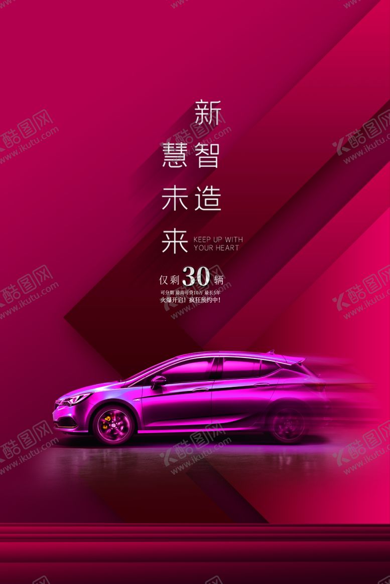 编号：61230812060932511232【酷图网】源文件下载-汽车