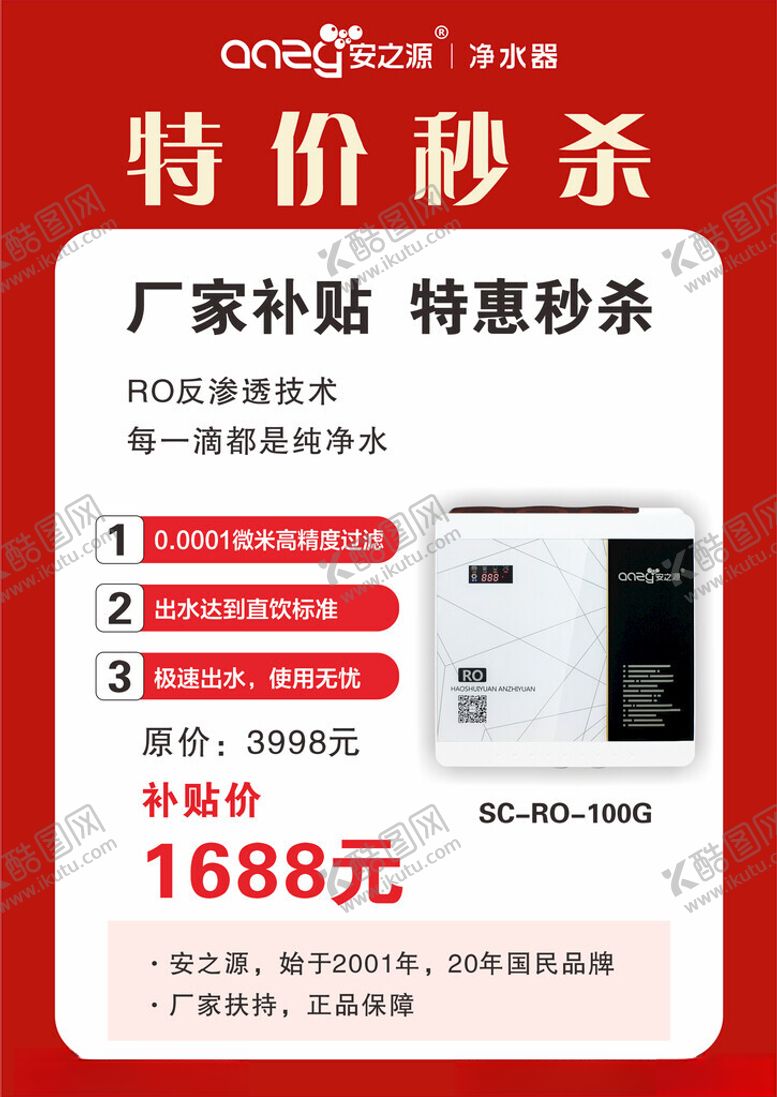 编号：44795202041833079103【酷图网】源文件下载-活动海报