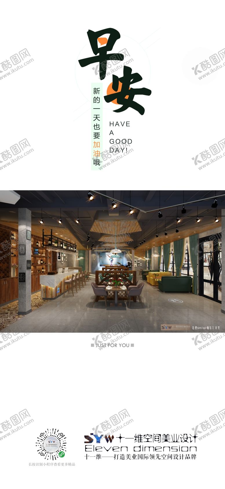 编号：27810209091804452124【酷图网】源文件下载-早安图