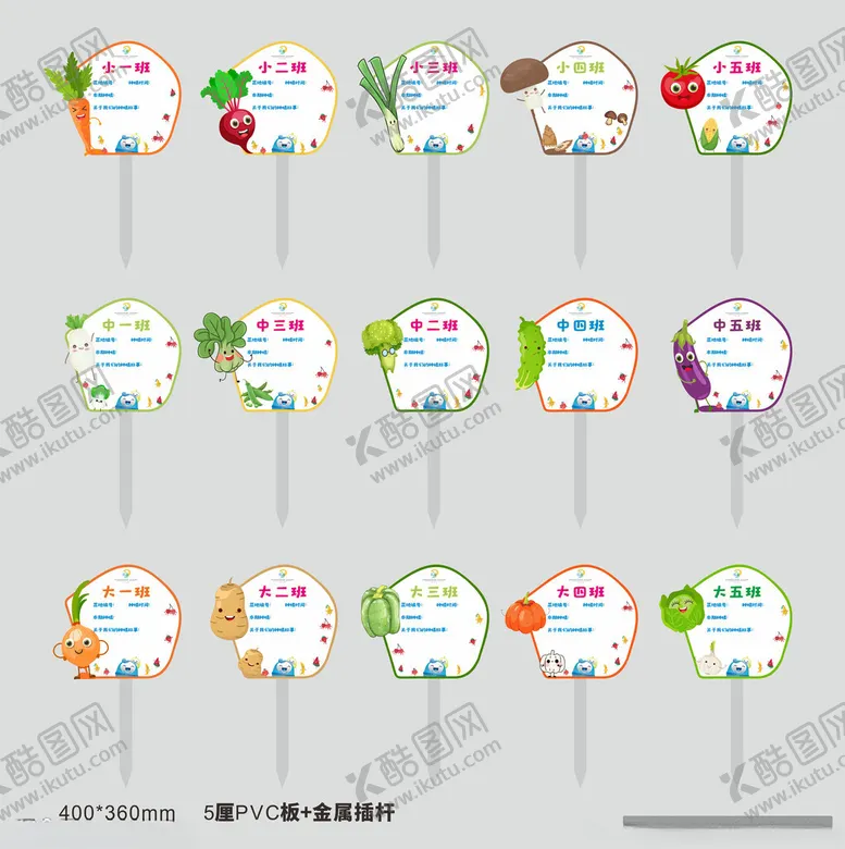 编号：90283512180802429510【酷图网】源文件下载-幼儿园种植牌