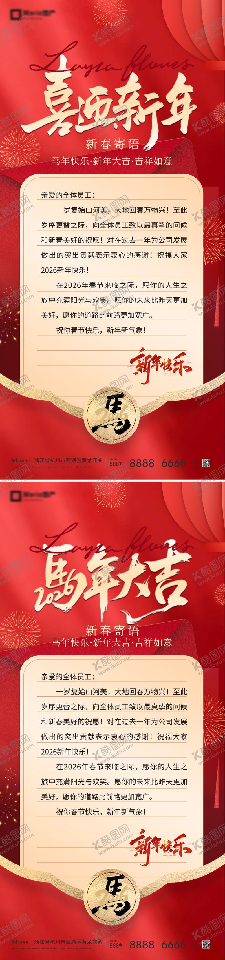 编号：60131001042120061867【酷图网】源文件下载-新年邀请函感谢信祝福海报