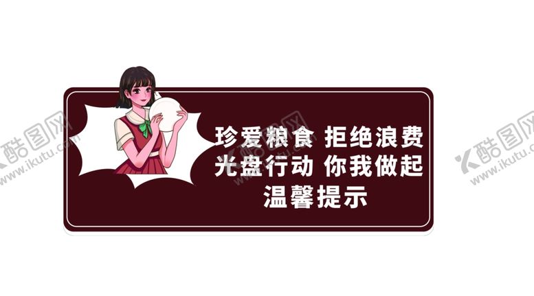 编号：90465702051355384660【酷图网】源文件下载-光盘行动