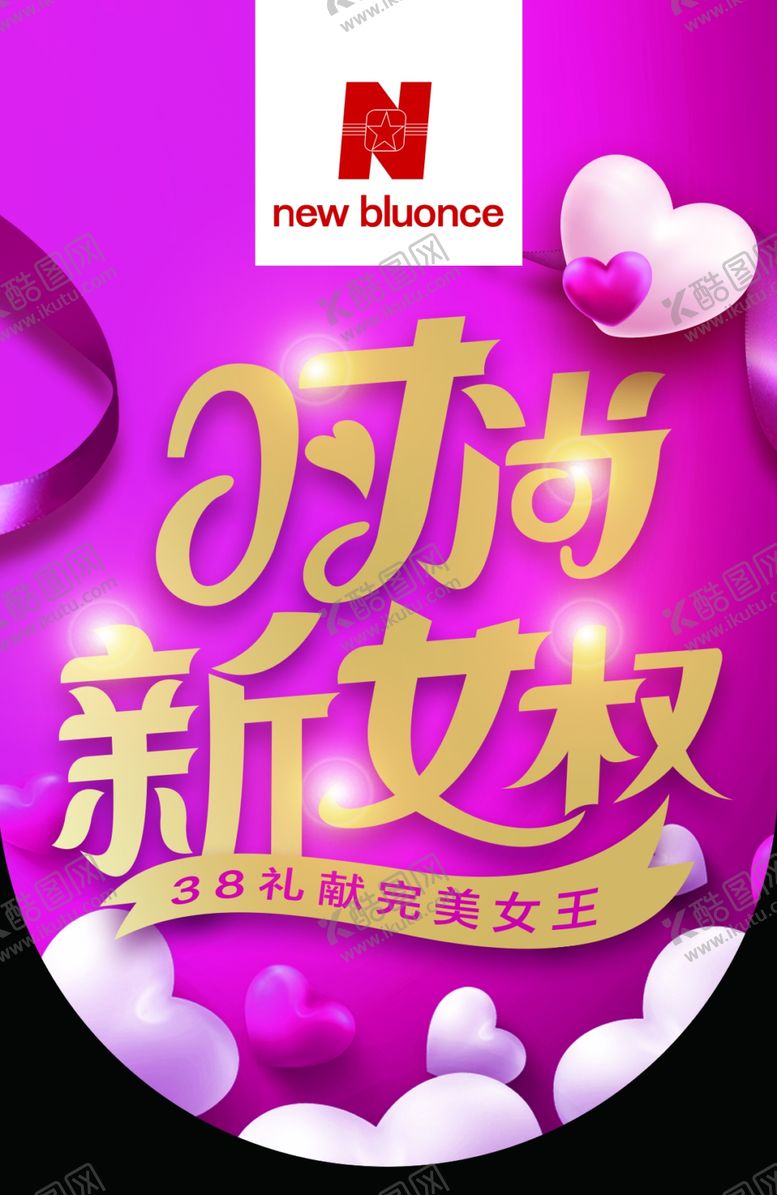 编号：95661306190809512933【酷图网】源文件下载-时尚新女权