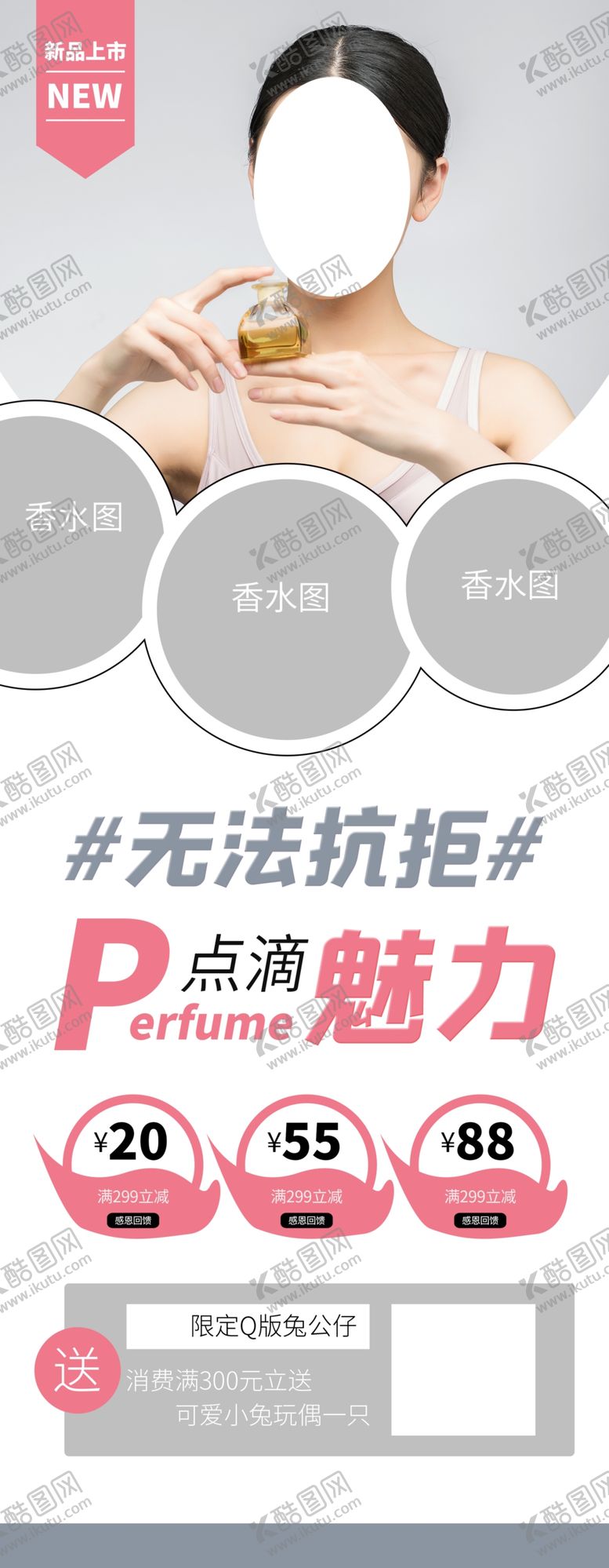 编号：28560005160304362352【酷图网】源文件下载-美颜美肤