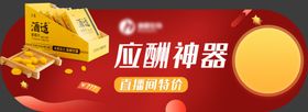 直播手牌