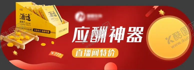 编号：66256904291022383028【酷图网】源文件下载-直播手牌
