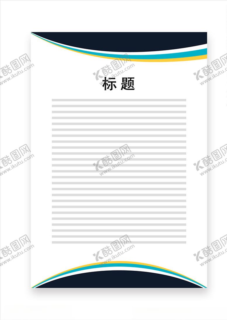 编号：45386707051307391639【酷图网】源文件下载-展板模板