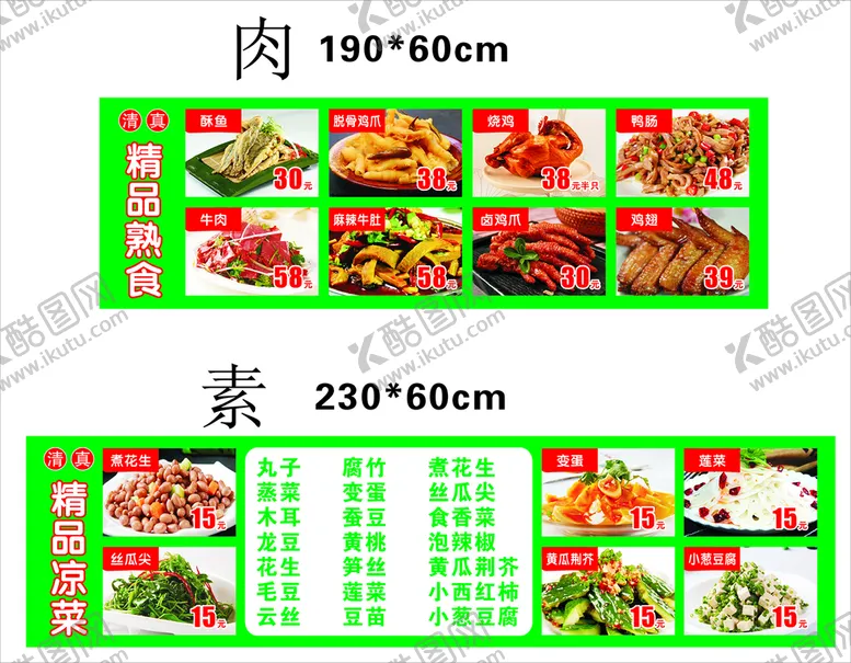 编号：27648909231432226102【酷图网】源文件下载-价目表
