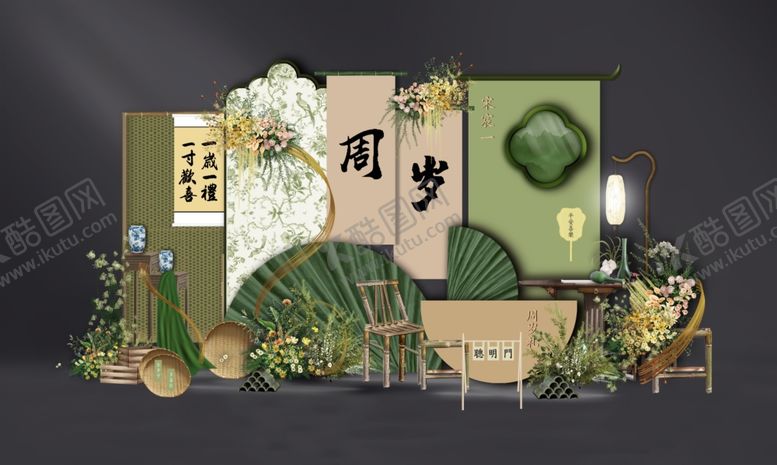 编号：34982701240722361235【酷图网】源文件下载-南洋风周岁宝宝宴