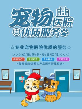 宠物海报店开张服饰狗淘宝店