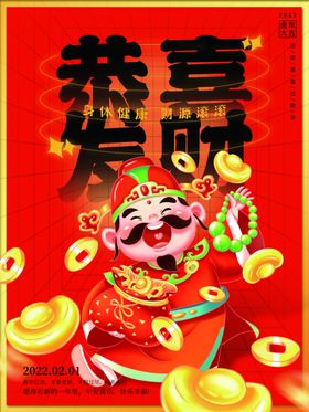恭喜发财虎年吉祥虎年布置虎年贺卡