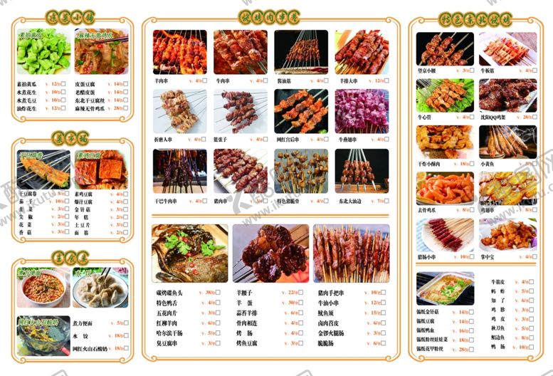 编号：90765109260624408255【酷图网】源文件下载-烧烤菜单