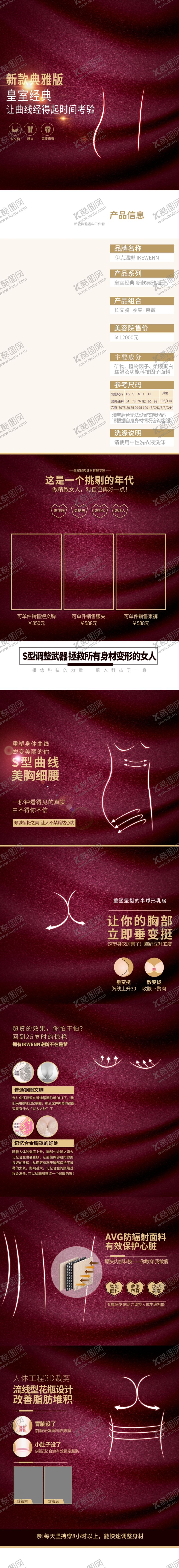 编号：91878512051017309661【酷图网】源文件下载-美容整形详情