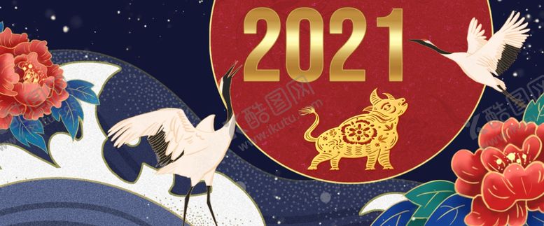 编号：76060005071309228425【酷图网】源文件下载-中国风国潮文化