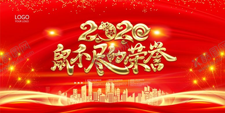 编号：51869709172008572568【酷图网】源文件下载-鼠年展板