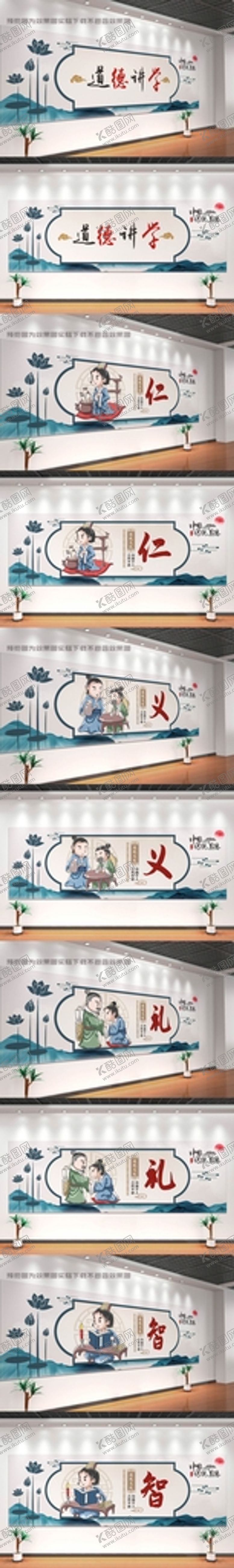 编号：12860312121859314521【酷图网】源文件下载-道德讲学仁义礼智