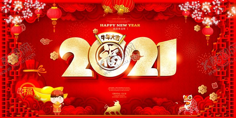 编号：39908705120014539560【酷图网】源文件下载-2021牛年背景设计