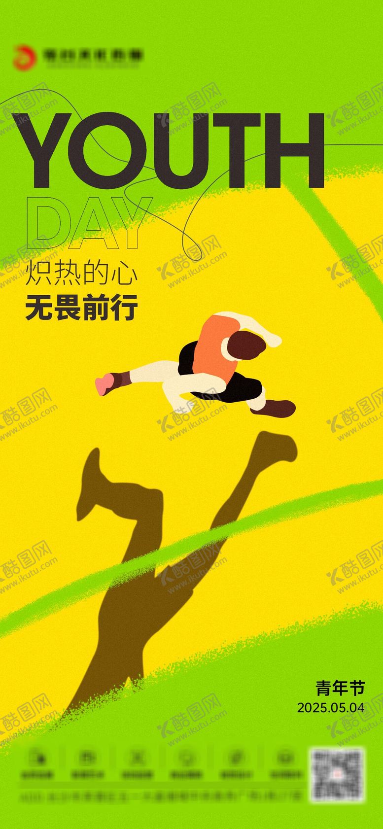 编号：39891304070224213377【酷图网】源文件下载-青年节海报