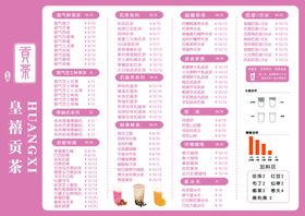 菜单