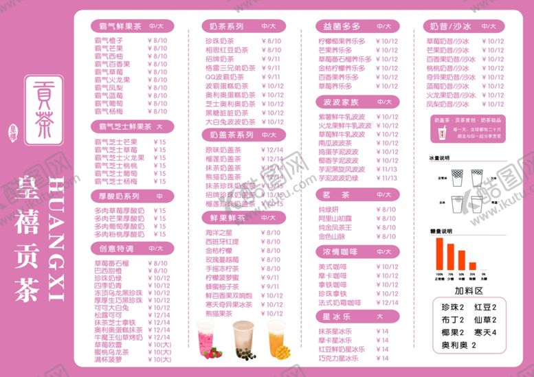 编号：32667207020603245317【酷图网】源文件下载-菜单