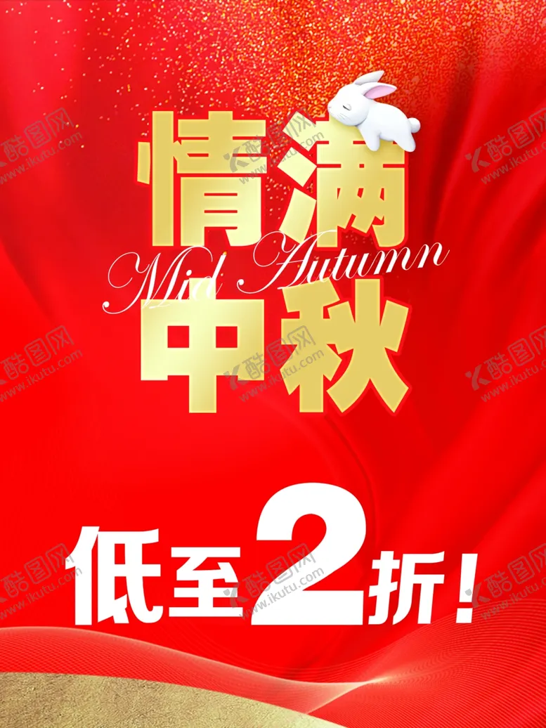 编号：51540902210145107957【酷图网】源文件下载-超值钜惠