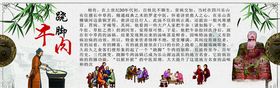 舌尖上的羊汤跷脚牛肉海报