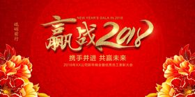 狗年年会背景