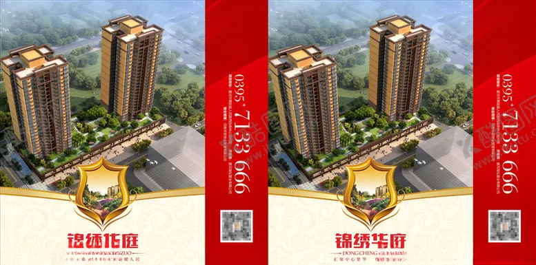 编号：25058210081835249645【酷图网】源文件下载-高档房地产手拎袋手提袋