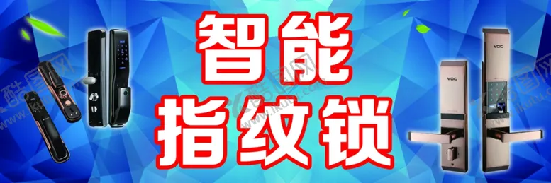 编号：64418806241743153795【酷图网】源文件下载-智能指纹锁