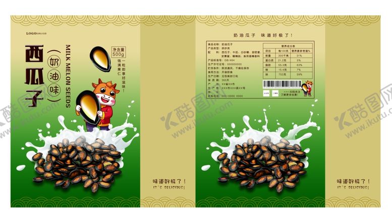 编号：21139109271102582417【酷图网】源文件下载-牛年瓜子简约包装袋