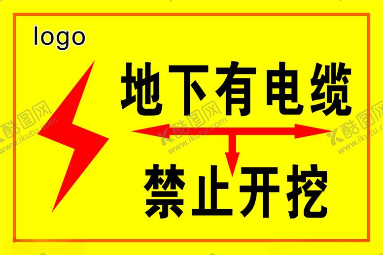 编号：24725001261002479918【酷图网】源文件下载-地下有电缆禁止开挖