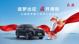 2026年逐梦出征旗开得胜