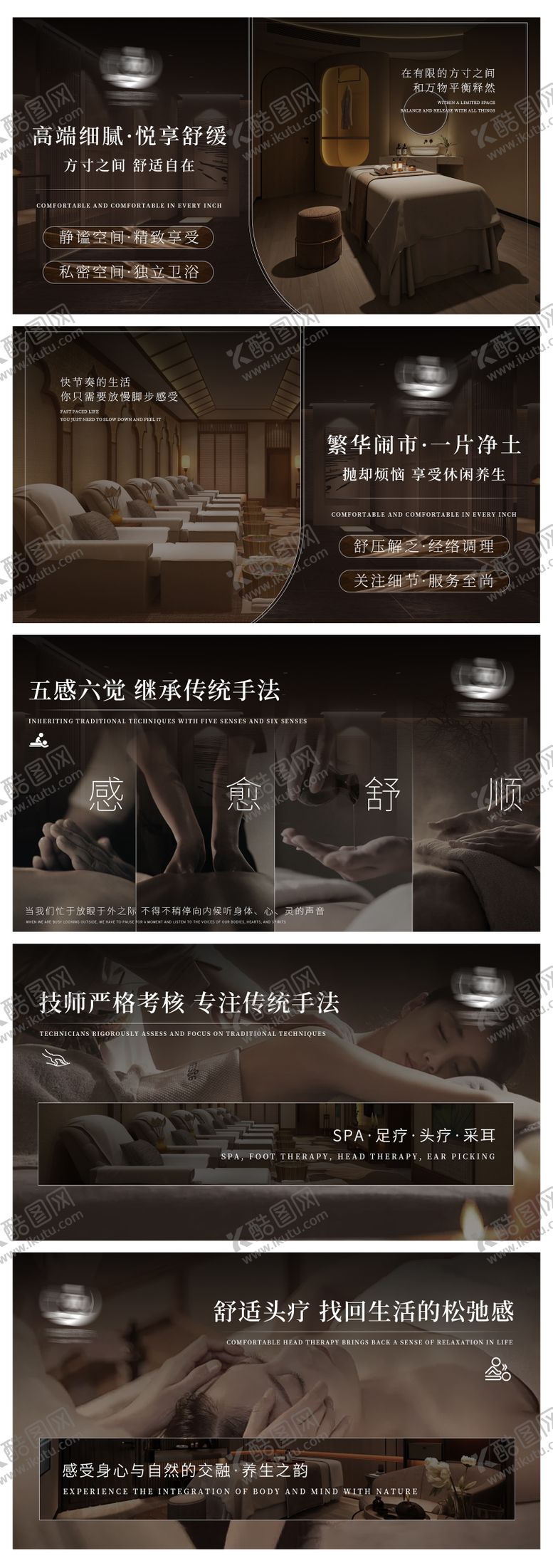 编号：37570306150030134073【酷图网】源文件下载-养生按摩推拿中式spa足浴轮播ban