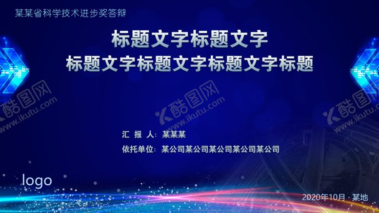 编号：49874104221807567148【酷图网】源文件下载-蓝色科技PPT封面背景图