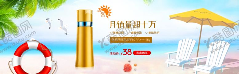 编号：95157909160036467163【酷图网】源文件下载-化妆品banner