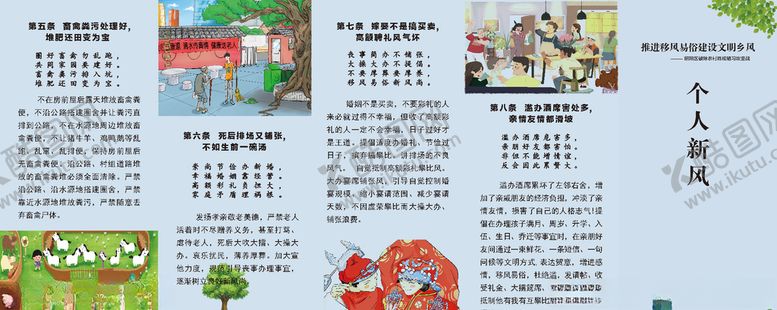 编号：42570810162334399132【酷图网】源文件下载-个人新风