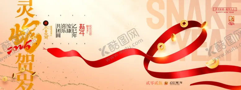 编号：94193102271542091754【酷图网】源文件下载-年会背景