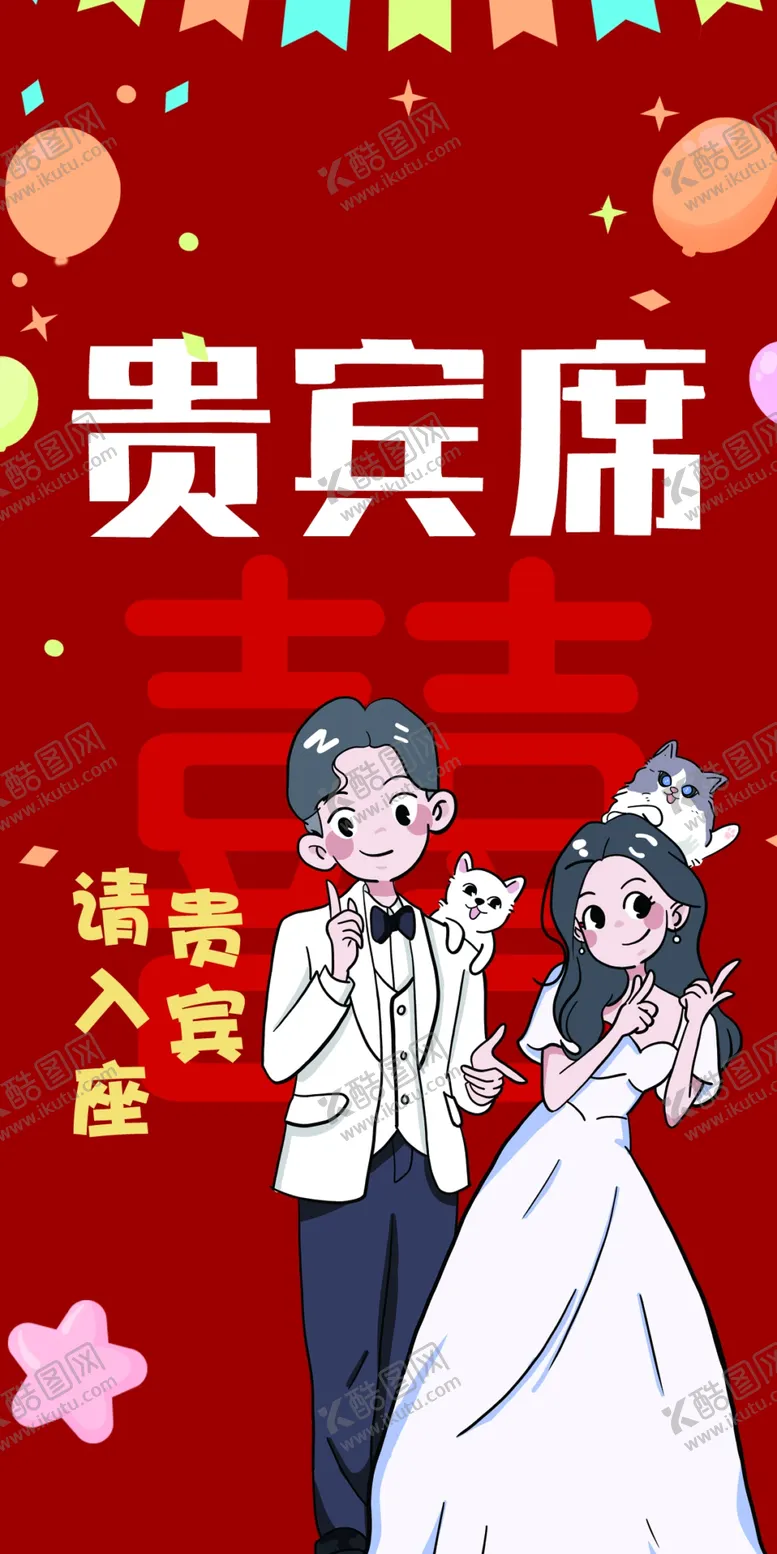 编号：71062702240025293523【酷图网】源文件下载-贵宾席