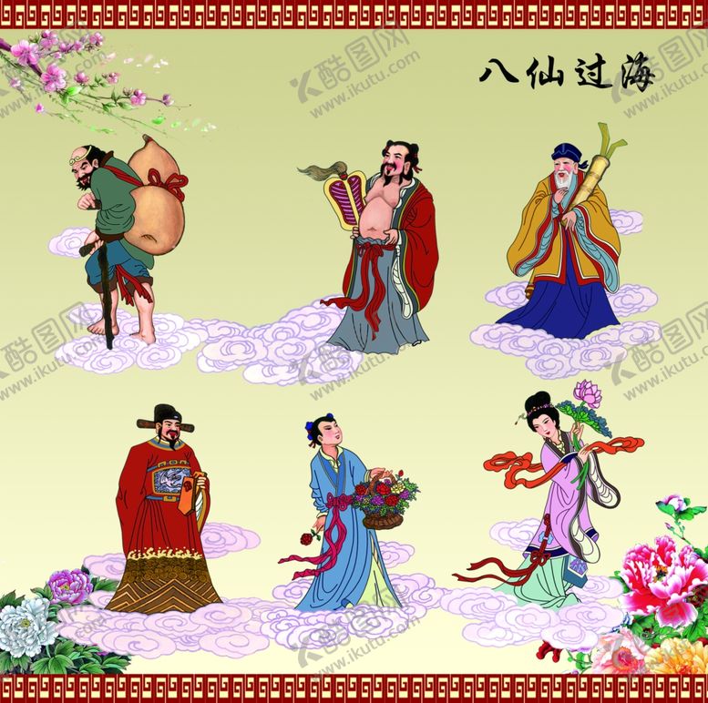 编号：67721506272341088681【酷图网】源文件下载-八仙过海