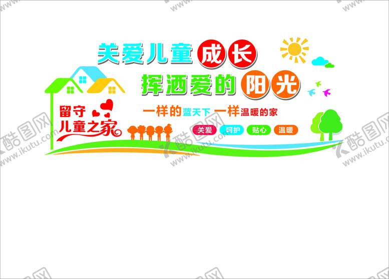 编号：56906410260645431279【酷图网】源文件下载-企业文化墙
