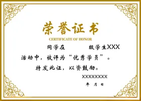荣誉证书单位培训模板个人
