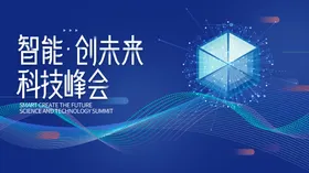 科技