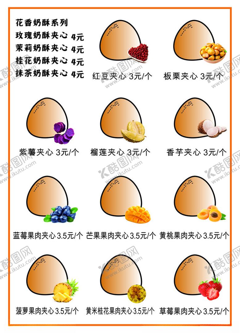 编号：89935102240645192006【酷图网】源文件下载-奶香烤馒头