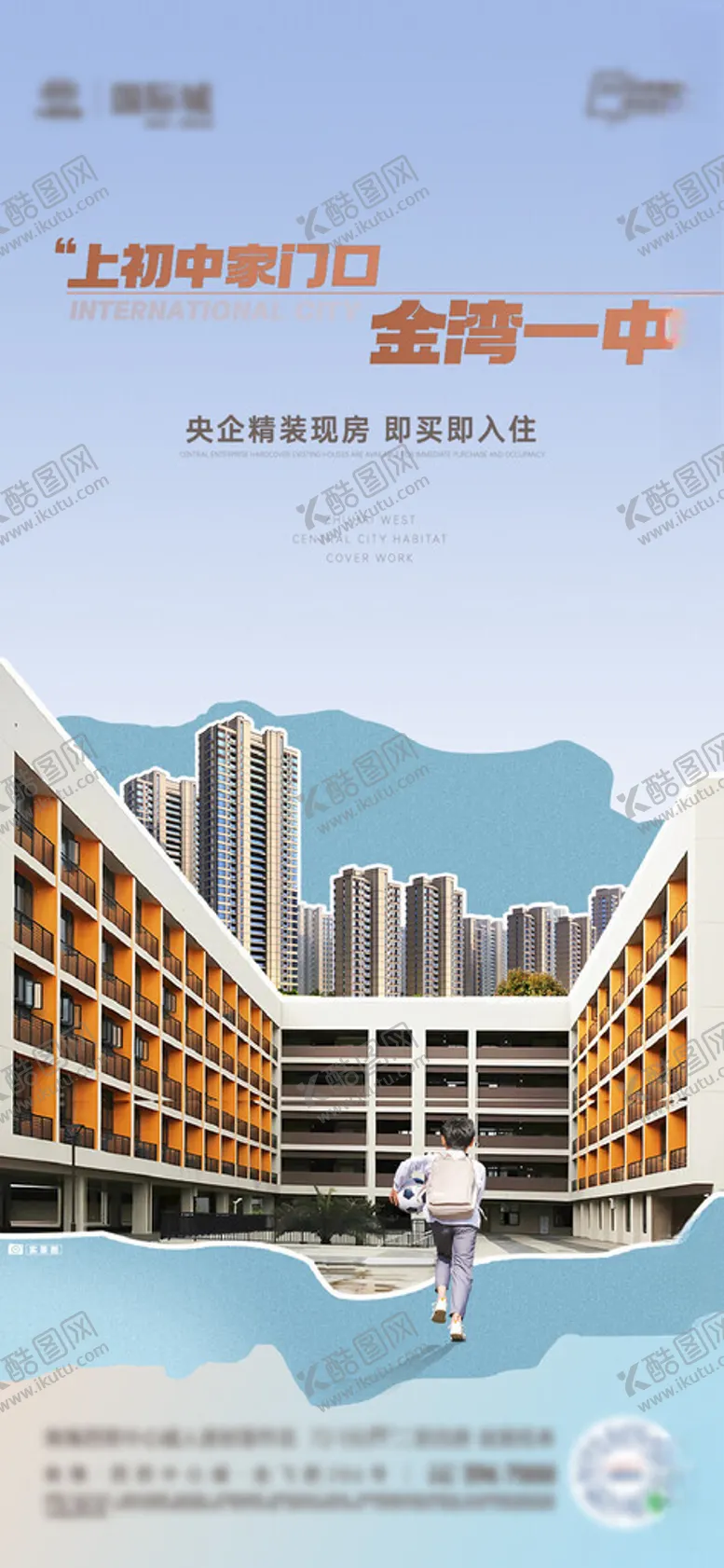 编号：35865902181912067680【酷图网】源文件下载-学校价值稿