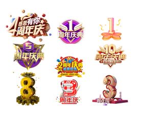 节日庆典标识设计